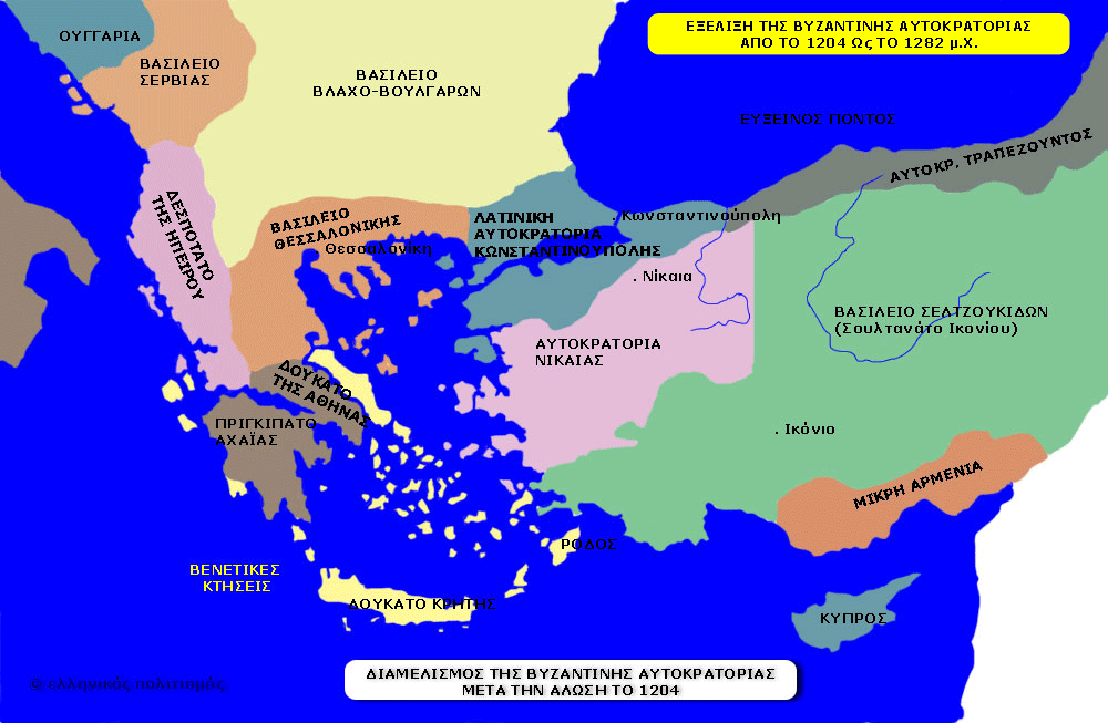 Χάρτης  με την εξέλιξη της αυτοκρατορίας της Νίκαιας ως το 1282 μ.Χ.