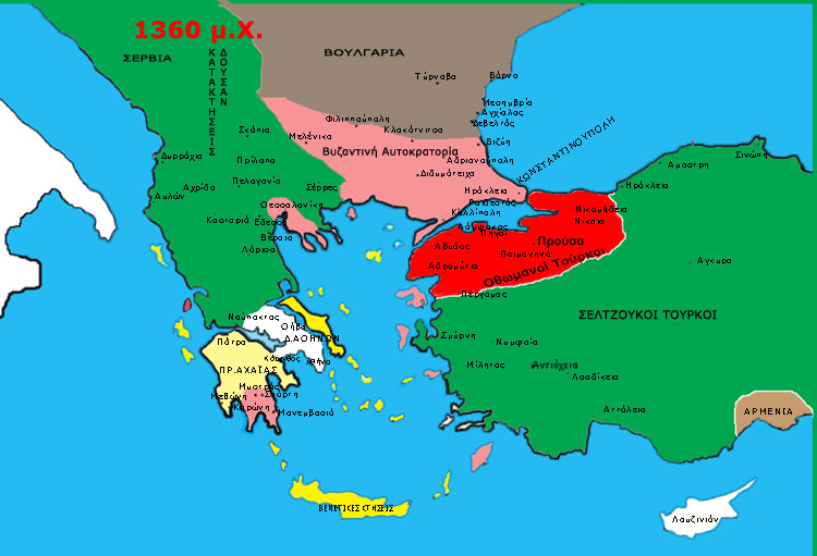 Χάρτης με την εξάπλωση των Οθωμανών ως τα 1360 μ.Χ.