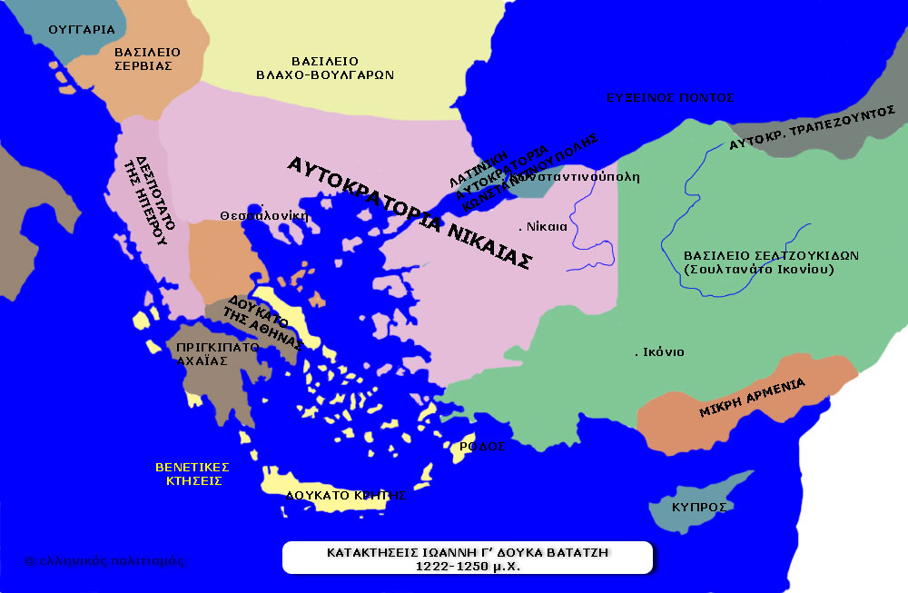 Χάρτης με τις κατακτήσεις του Ιωάννη Βατάτζη 1222 -1250