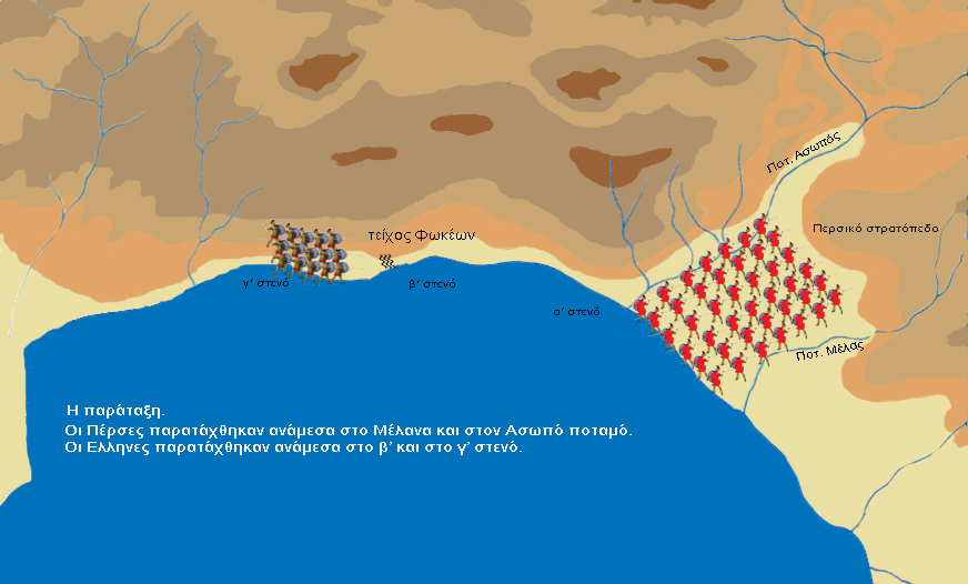 Χάρτης της μάχης των Θερμοπυλών 480 π.Χ.